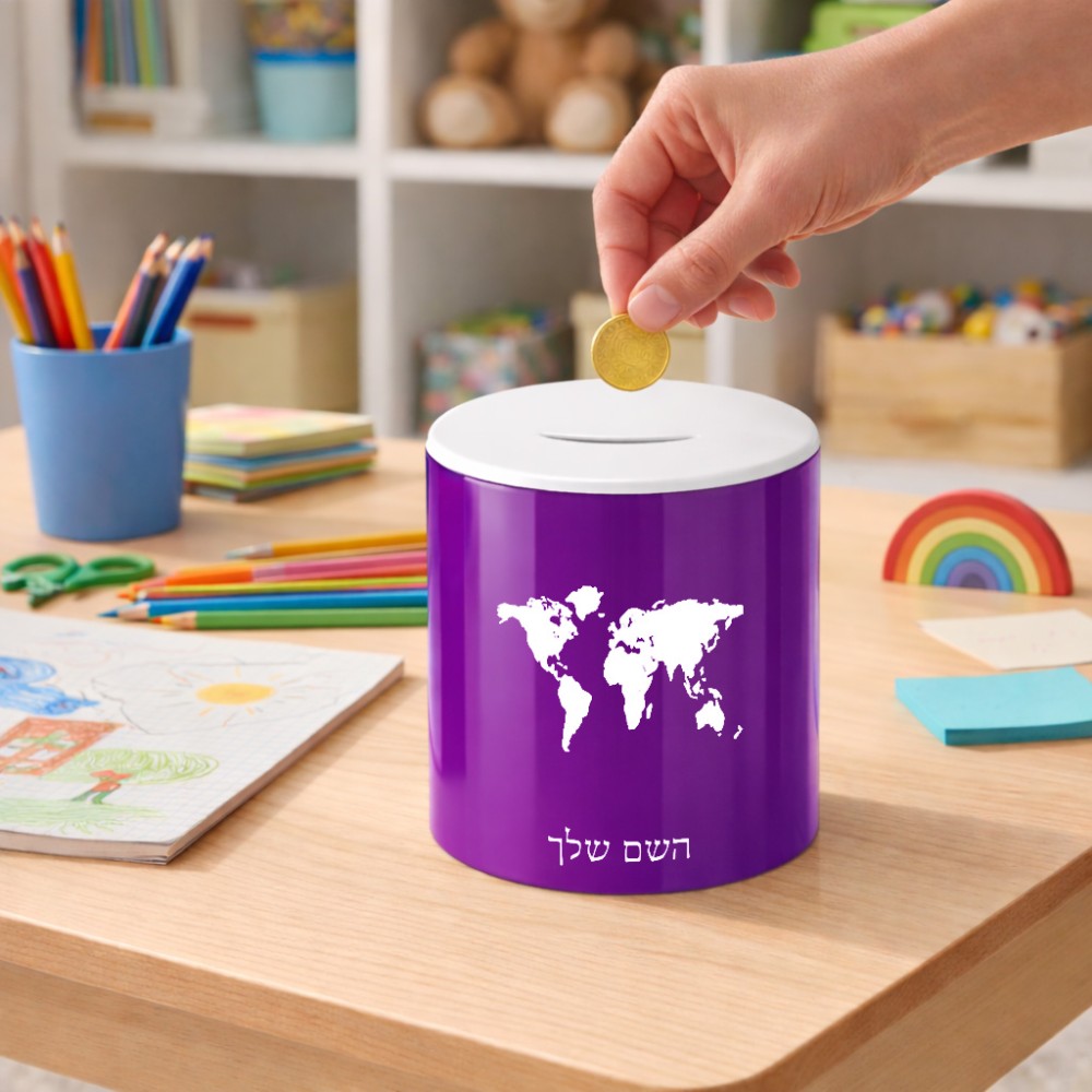 קופת צדקה \ חיסכון קרמית בעיצוב אישי עם השם שלך בעיצוב מפת העולם גודל הקופה 20 × 25 ס"מ