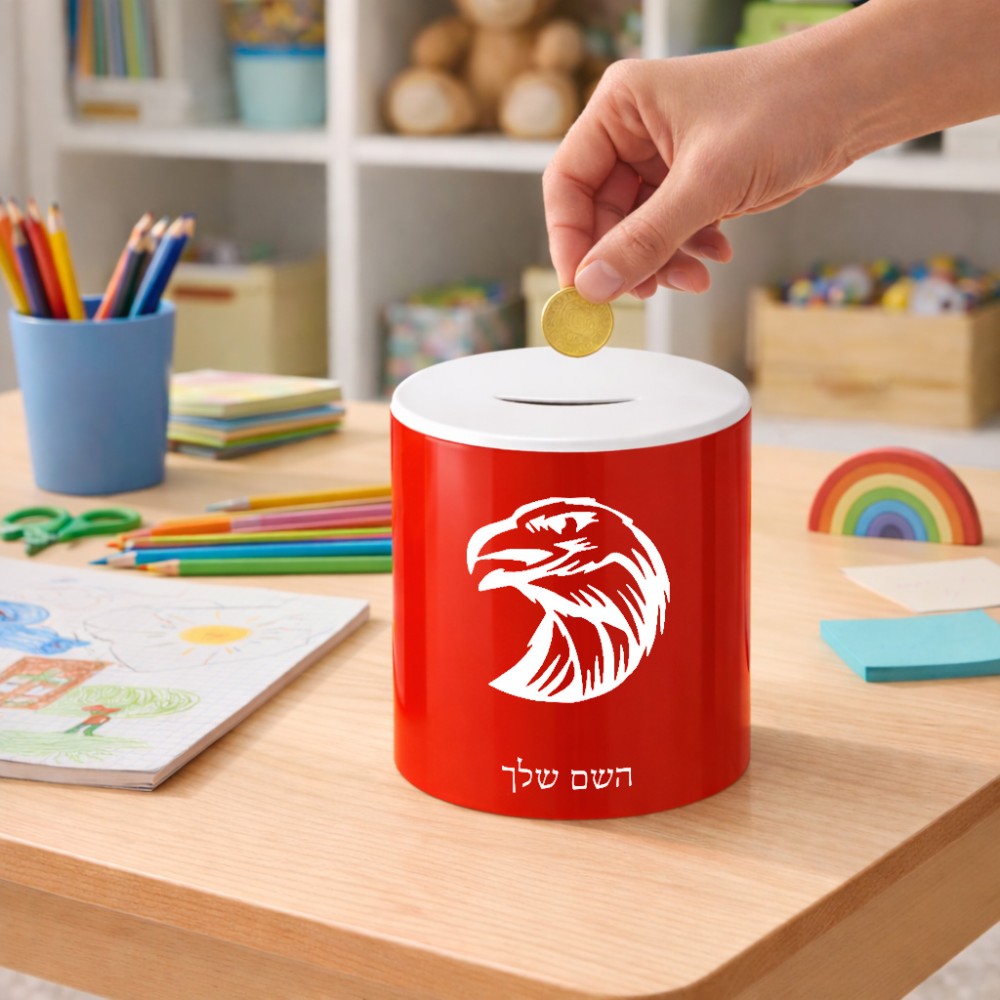 קופת צדקה \ חיסכון קרמית בעיצוב אישי עם השם שלך בעיצוב ראש נשר גודל הקופה 20 × 25 ס"מ