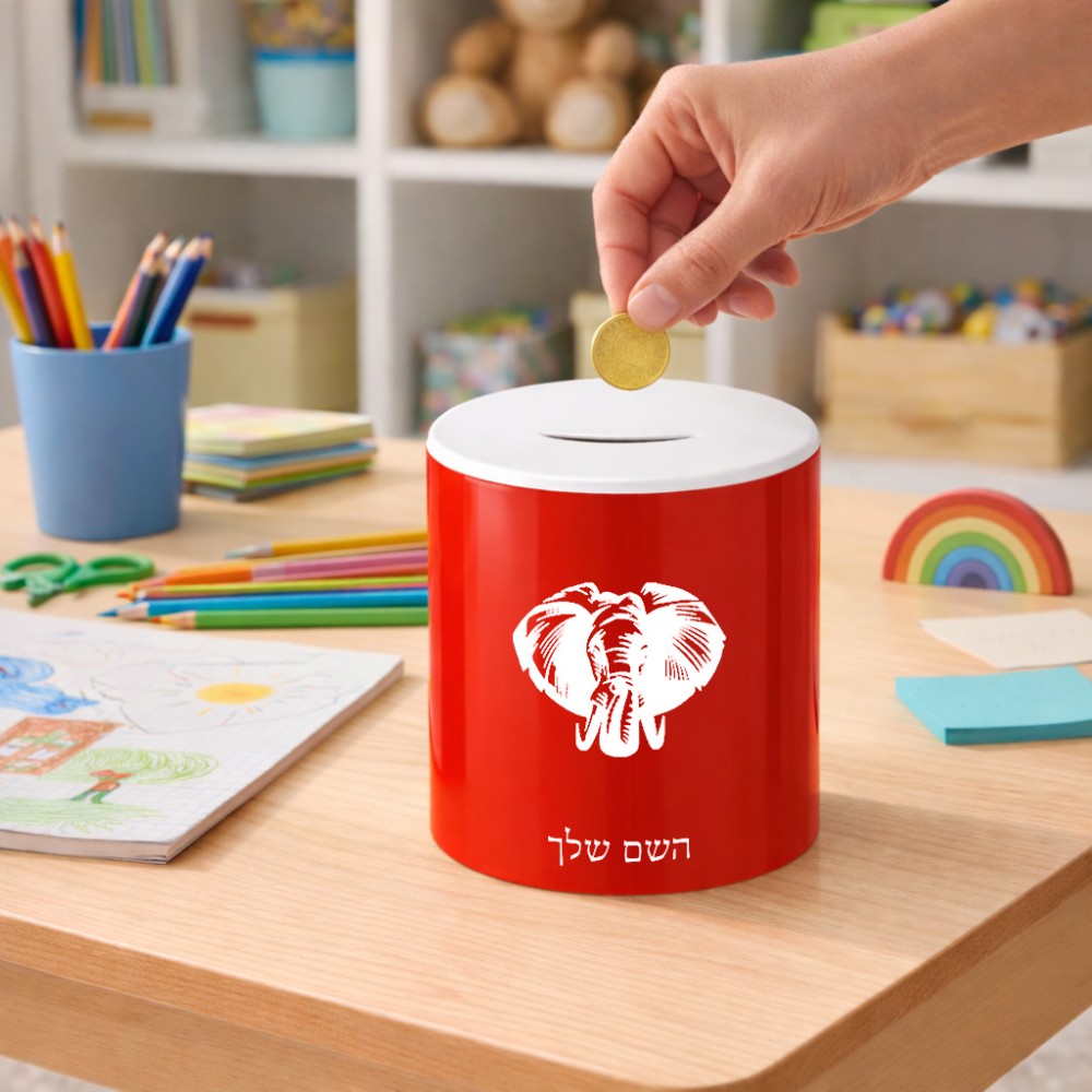 קופת צדקה \ חיסכון קרמית בעיצוב אישי עם השם שלך בעיצוב ראש פיל גודל הקופה 20 × 25 ס"מ