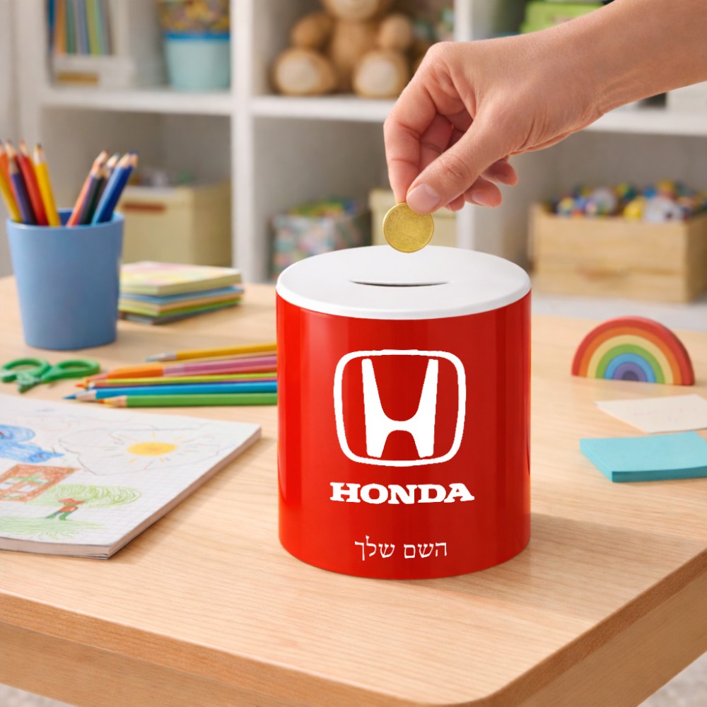 קופת צדקה \ חיסכון קרמית בעיצוב אישי עם השם שלך בעיצוב הונדה 2 גודל הקופה 20 × 25 ס"מ