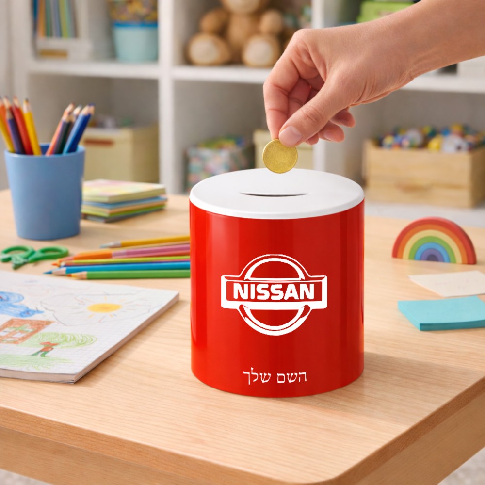 קופת צדקה \ חיסכון קרמית בעיצוב אישי עם השם שלך בעיצוב ניסאן גודל הקופה 20 × 25 ס"מ