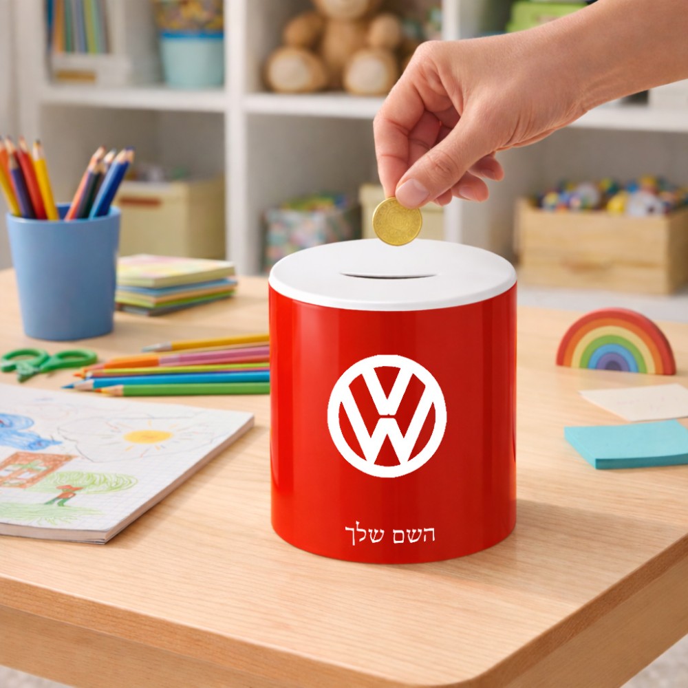 קופת צדקה \ חיסכון קרמית בעיצוב אישי עם השם שלך בעיצוב פולקסווגן גודל הקופה 20 × 25 ס"מ