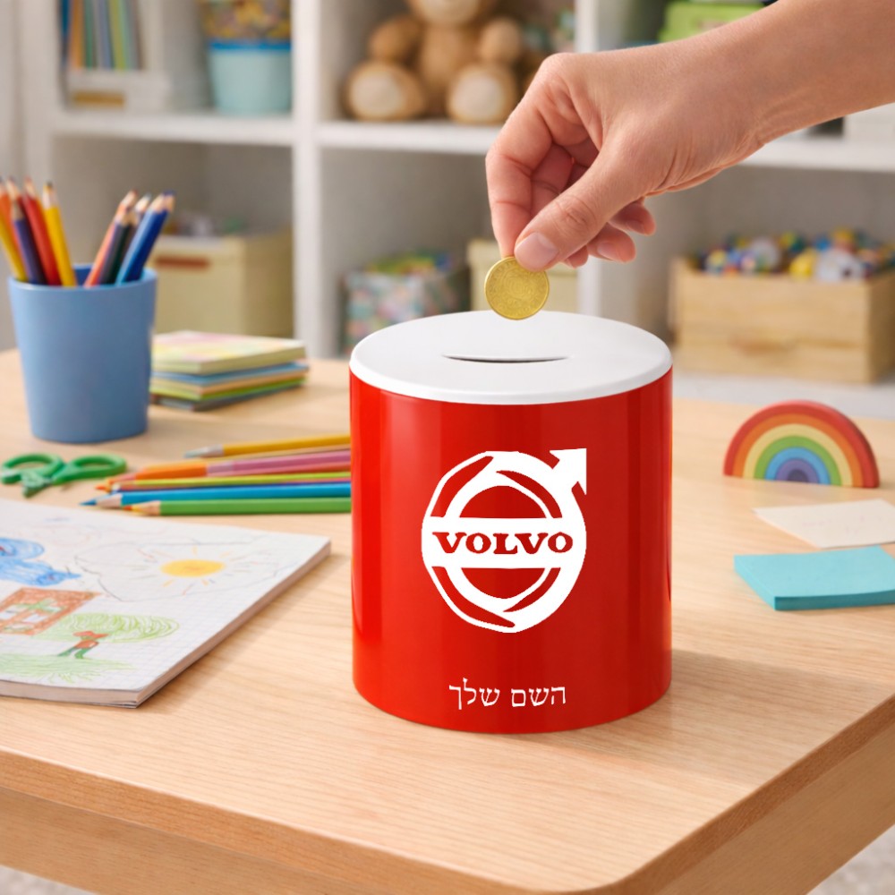 קופת צדקה \ חיסכון קרמית בעיצוב אישי עם השם שלך בעיצוב וולוו גודל הקופה 20 × 25 ס"מ