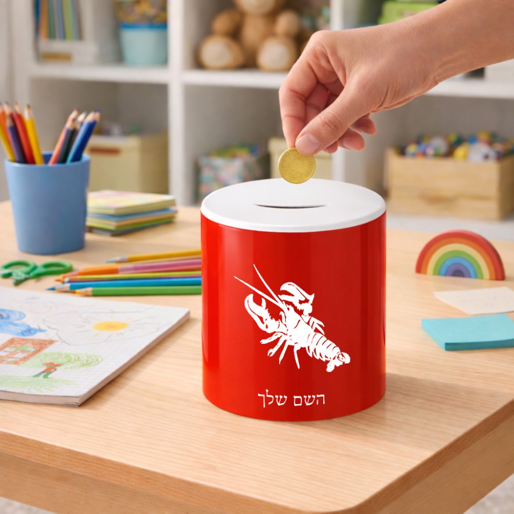 קופת צדקה \ חיסכון קרמית בעיצוב אישי עם השם שלך בעיצוב מזלות - סרטן גודל הקופה 20 × 25 ס"מ