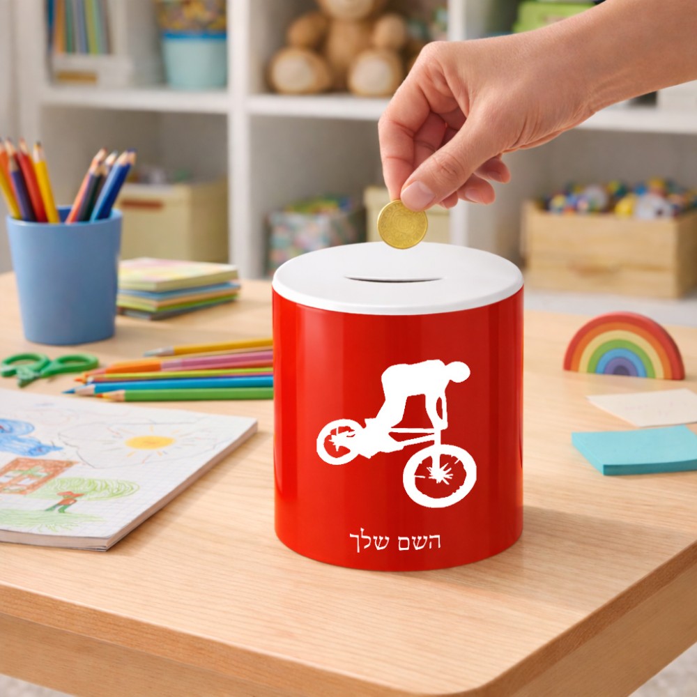 קופת צדקה \ חיסכון קרמית בעיצוב אישי עם השם שלך בעיצוב רוכב אופניים גודל הקופה 20 × 25 ס"מ