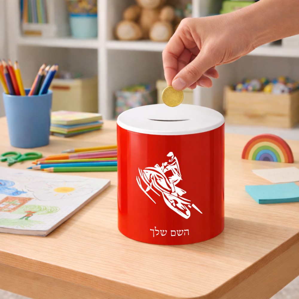קופת צדקה \ חיסכון קרמית בעיצוב אישי עם השם שלך בעיצוב אופנוע שלג גודל הקופה 20 × 25 ס"מ