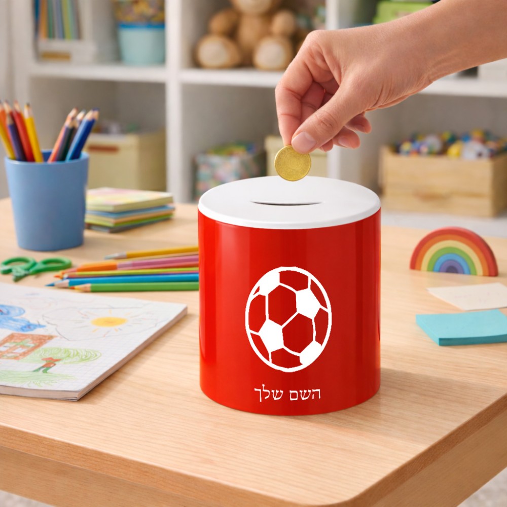 קופת צדקה \ חיסכון קרמית בעיצוב אישי עם השם שלך בעיצוב כדורגל כדור כדורגל גודל הקופה 20 × 25 ס"מ