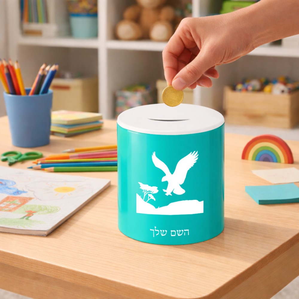 קופת צדקה \ חיסכון קרמית בעיצוב אישי עם השם שלך בעיצוב נשר אמריקאי גודל הקופה 20 × 25 ס"מ
