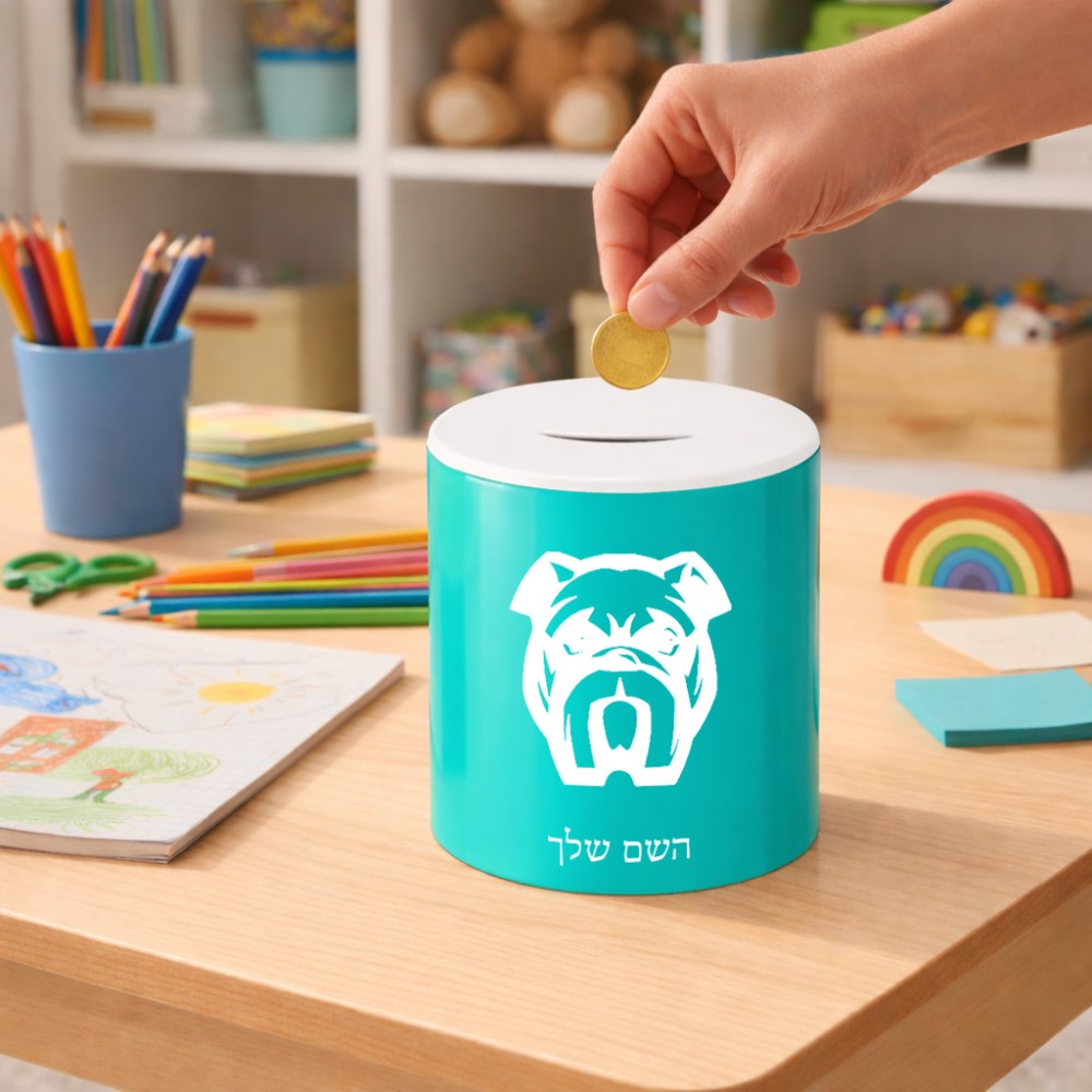 קופת צדקה \ חיסכון קרמית בעיצוב אישי עם השם שלך בעיצוב פרצוף בולדוג גודל הקופה 20 × 25 ס"מ