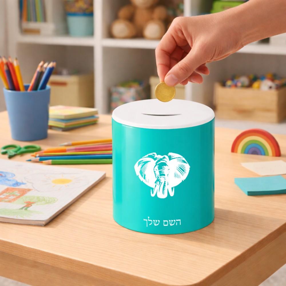 קופת צדקה \ חיסכון קרמית בעיצוב אישי עם השם שלך בעיצוב ראש פיל גודל הקופה 20 × 25 ס"מ