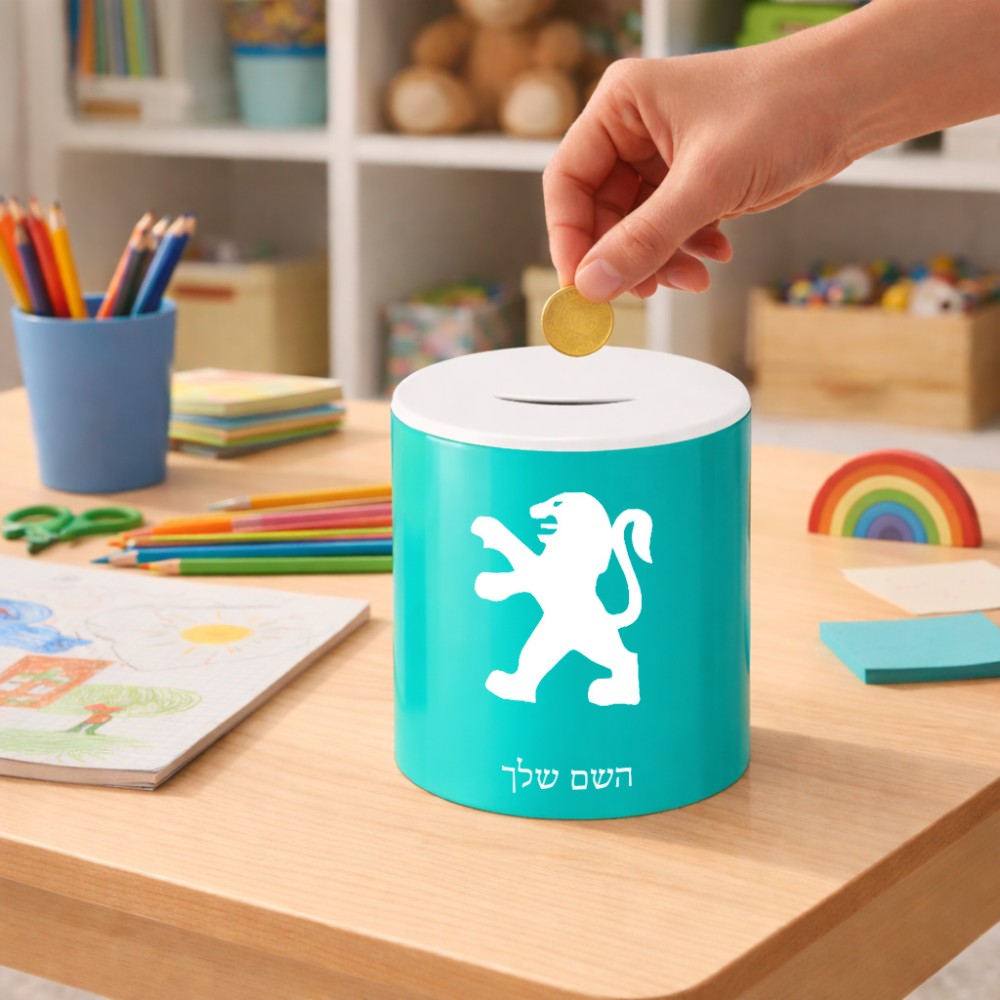 קופת צדקה \ חיסכון קרמית בעיצוב אישי עם השם שלך בעיצוב פיג'ו גודל הקופה 20 × 25 ס"מ