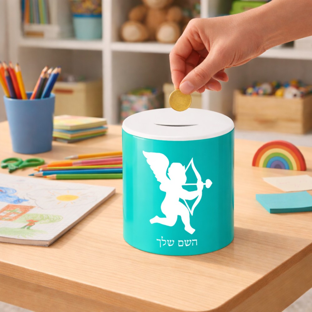 קופת צדקה \ חיסכון קרמית בעיצוב אישי עם השם שלך בעיצוב קופידון גודל הקופה 20 × 25 ס"מ