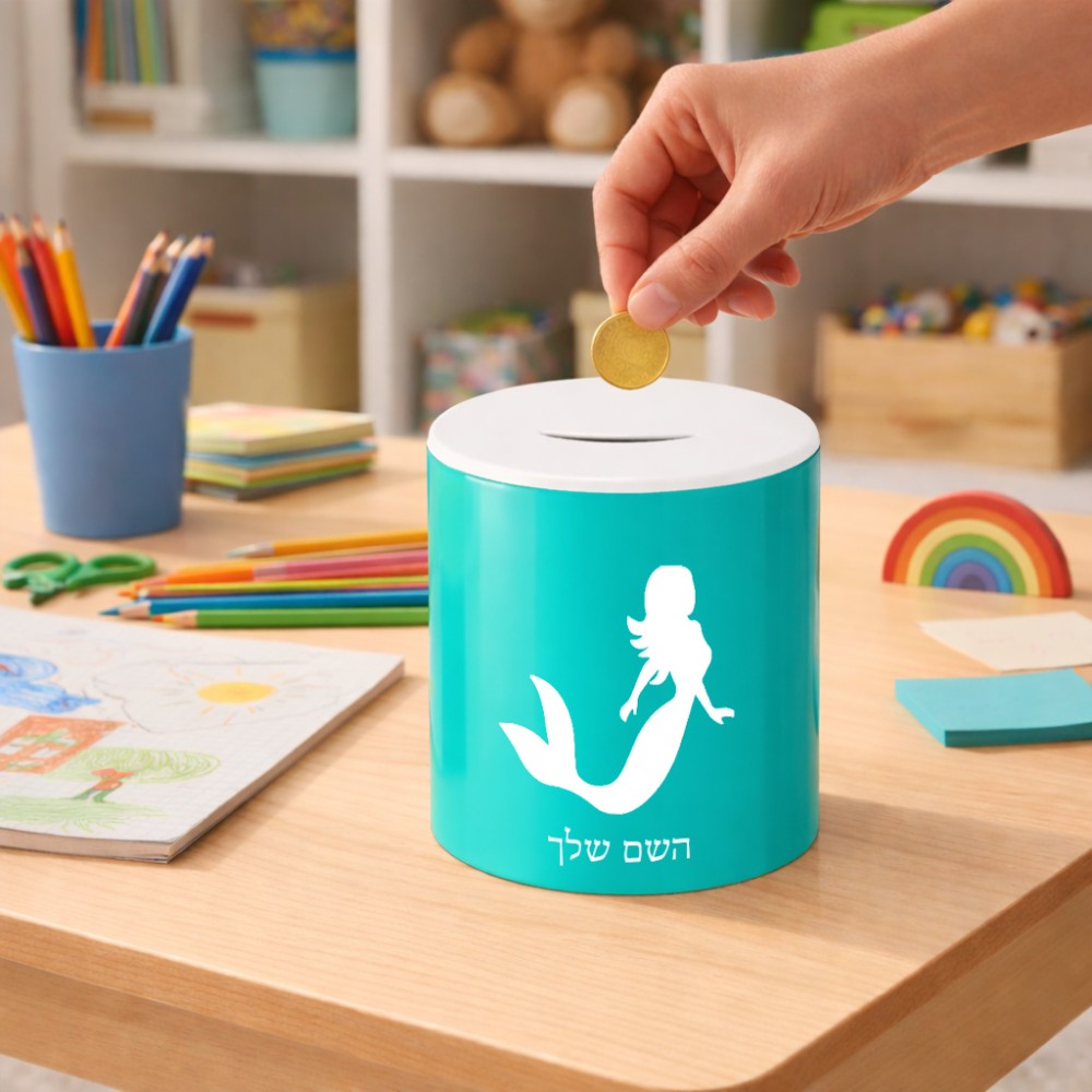 קופת צדקה \ חיסכון קרמית בעיצוב אישי עם השם שלך בעיצוב בתולת ים - אישה גודל הקופה 20 × 25 ס"מ
