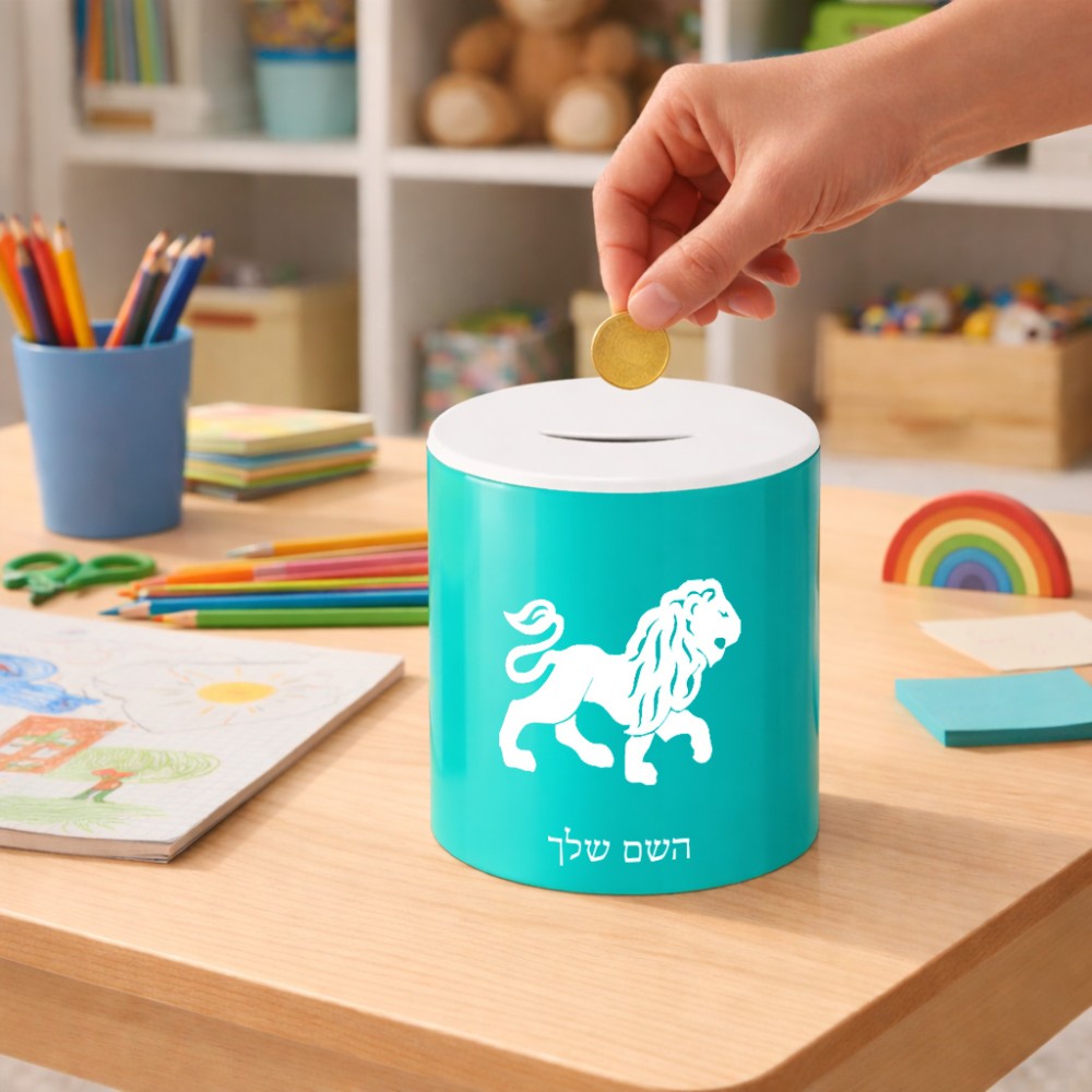 קופת צדקה \ חיסכון קרמית בעיצוב אישי עם השם שלך בעיצוב מזלות - אריה גודל הקופה 20 × 25 ס"מ