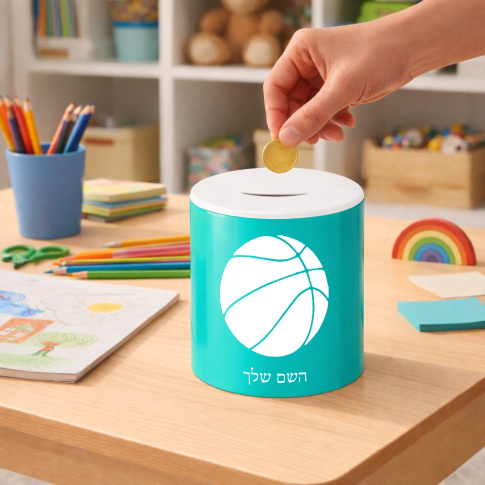קופת צדקה \ חיסכון קרמית בעיצוב אישי עם השם שלך בעיצוב כדורסל גודל הקופה 20 × 25 ס"מ