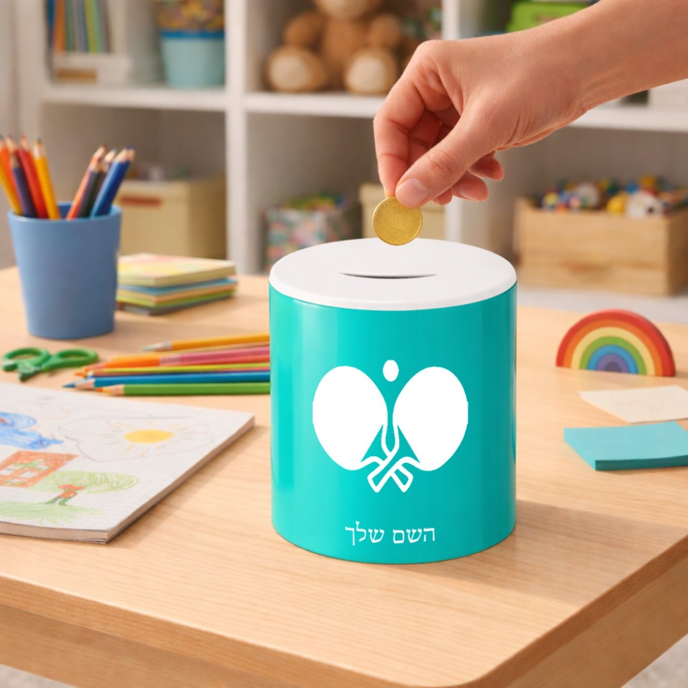 קופת צדקה \ חיסכון קרמית בעיצוב אישי עם השם שלך בעיצוב פינג פונג גודל הקופה 20 × 25 ס"מ