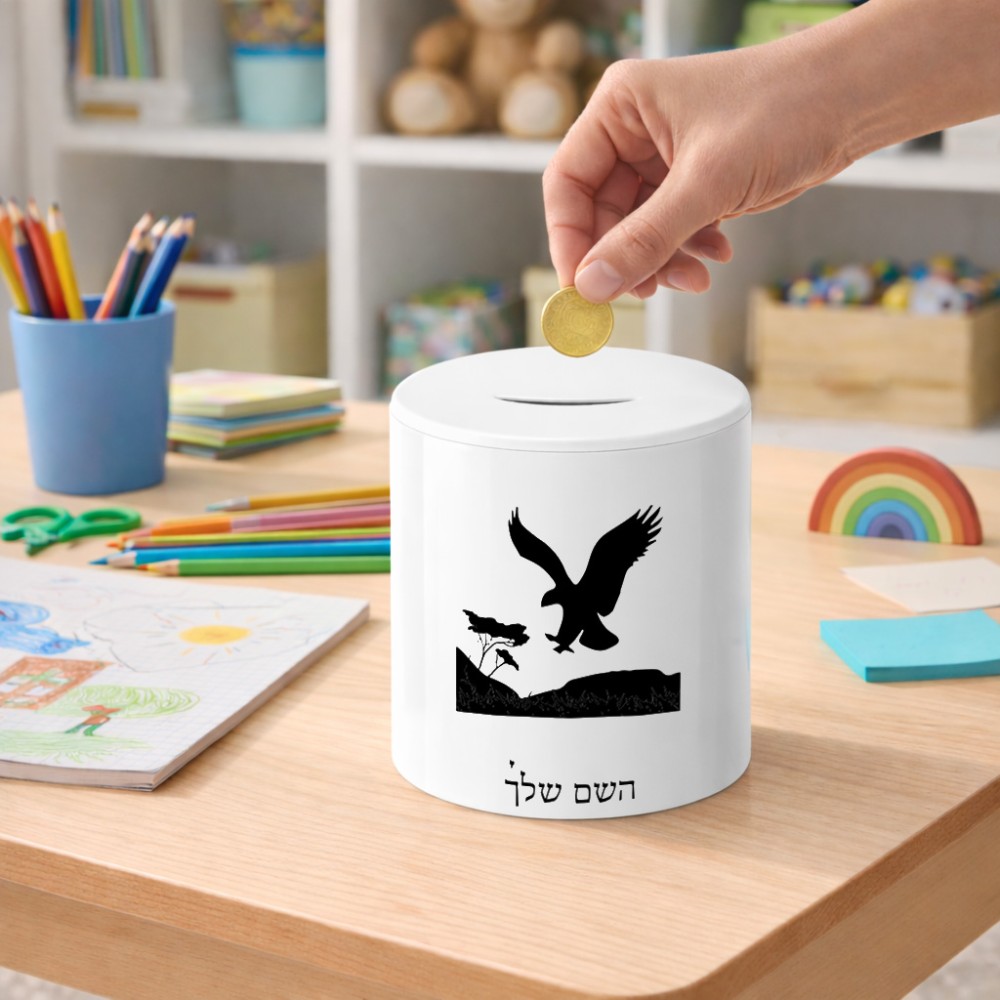 קופת צדקה \ חיסכון קרמית בעיצוב אישי עם השם שלך בעיצוב נשר אמריקאי גודל הקופה 20 × 25 ס"מ