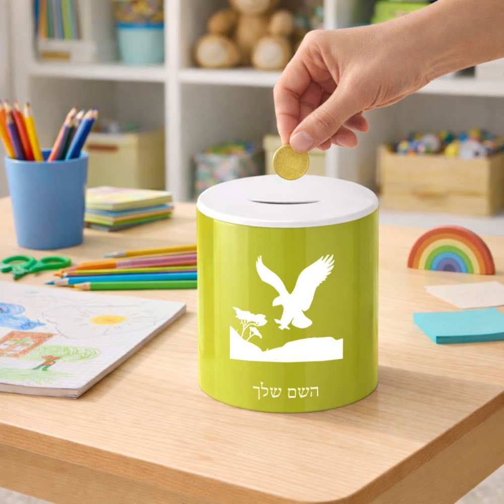 קופת צדקה \ חיסכון קרמית בעיצוב אישי עם השם שלך בעיצוב נשר אמריקאי גודל הקופה 20 × 25 ס"מ