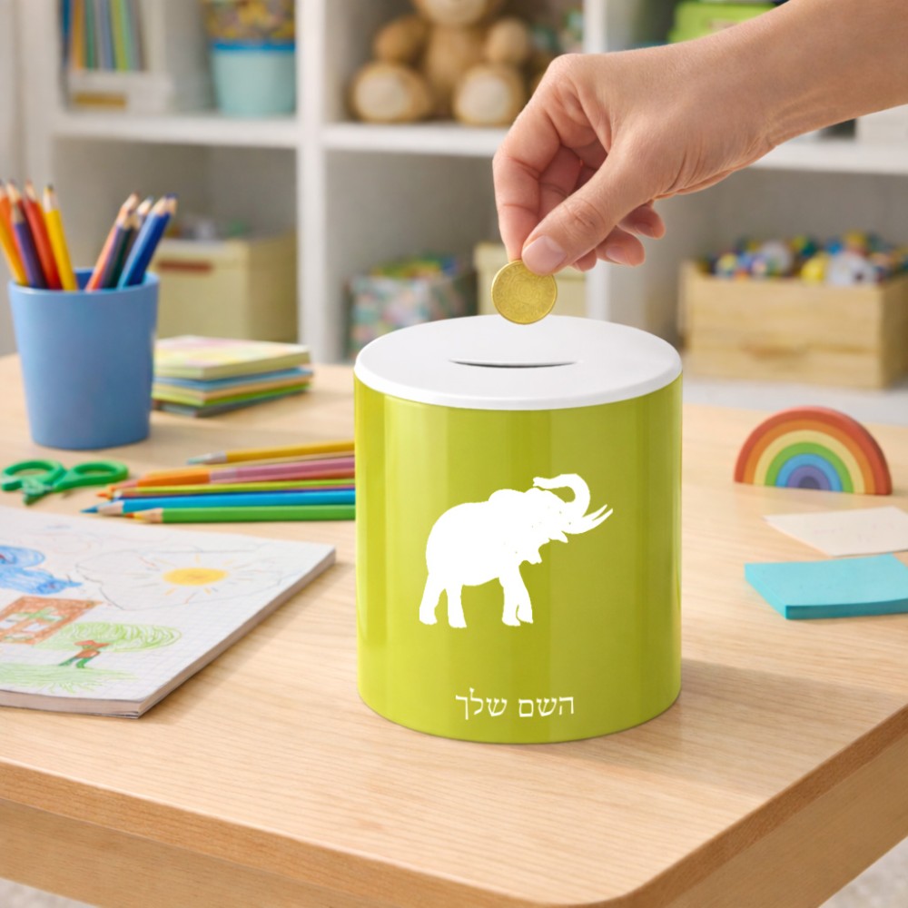 קופת צדקה \ חיסכון קרמית בעיצוב אישי עם השם שלך בעיצוב פיל גודל הקופה 20 × 25 ס"מ