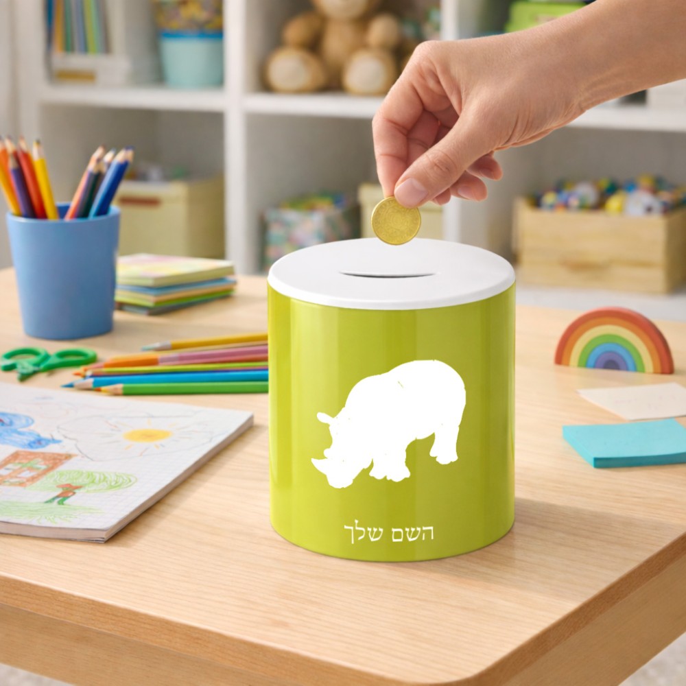קופת צדקה \ חיסכון קרמית בעיצוב אישי עם השם שלך בעיצוב קרנף גודל הקופה 20 × 25 ס"מ