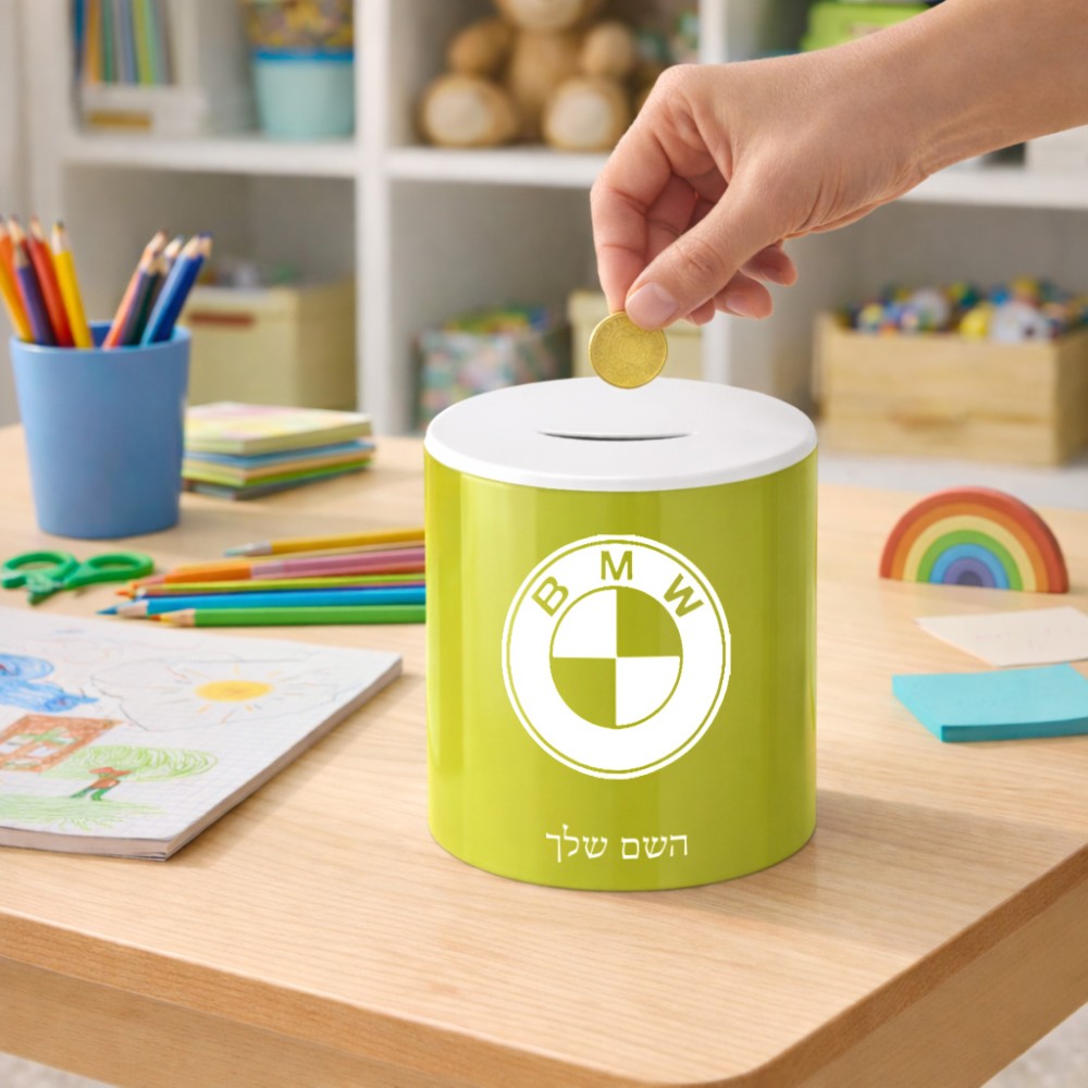 קופת צדקה \ חיסכון קרמית בעיצוב אישי עם השם שלך בעיצוב ב.מ.וו גודל הקופה 20 × 25 ס"מ