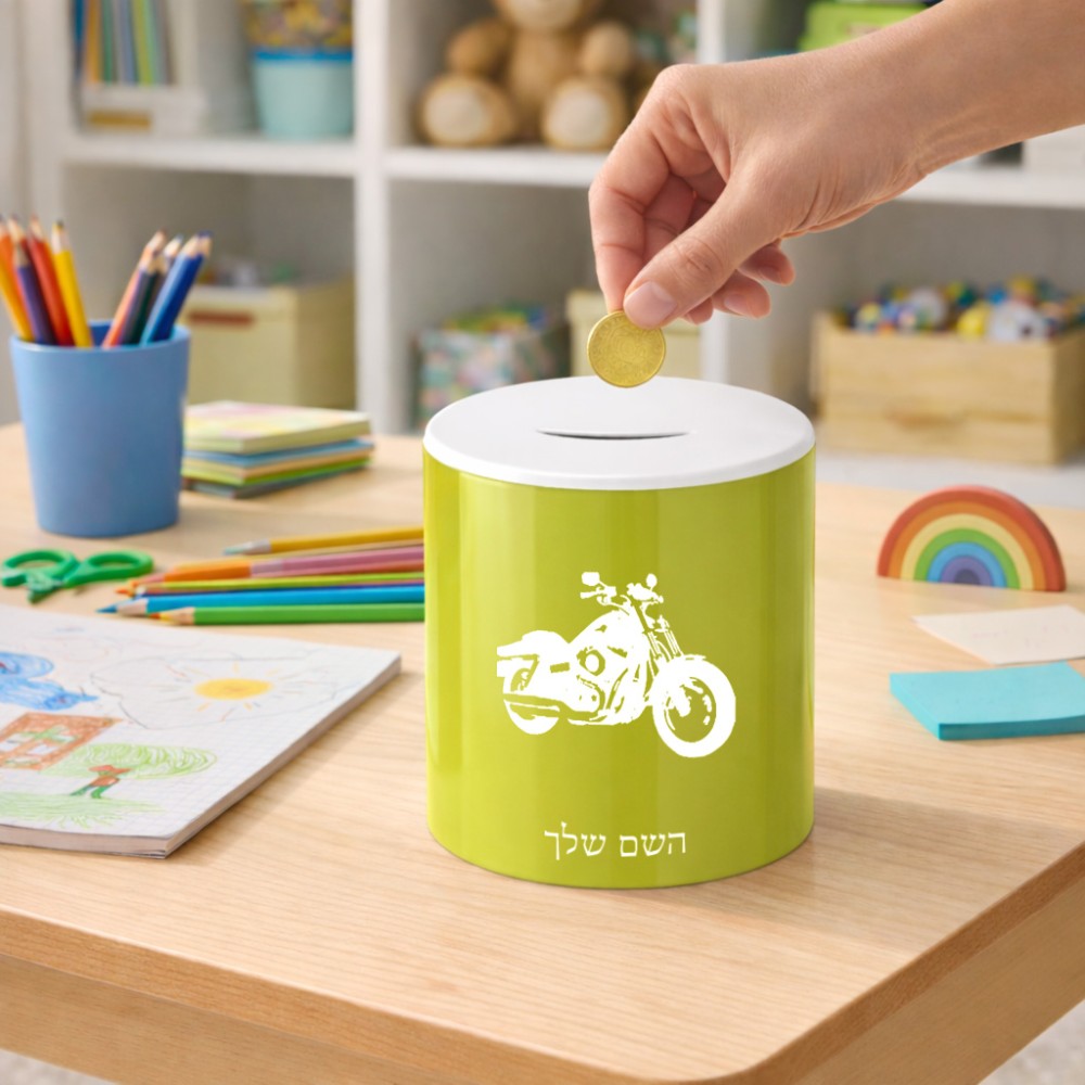 קופת צדקה \ חיסכון קרמית בעיצוב אישי עם השם שלך בעיצוב הארלי-דיווידסון גודל הקופה 20 × 25 ס"מ