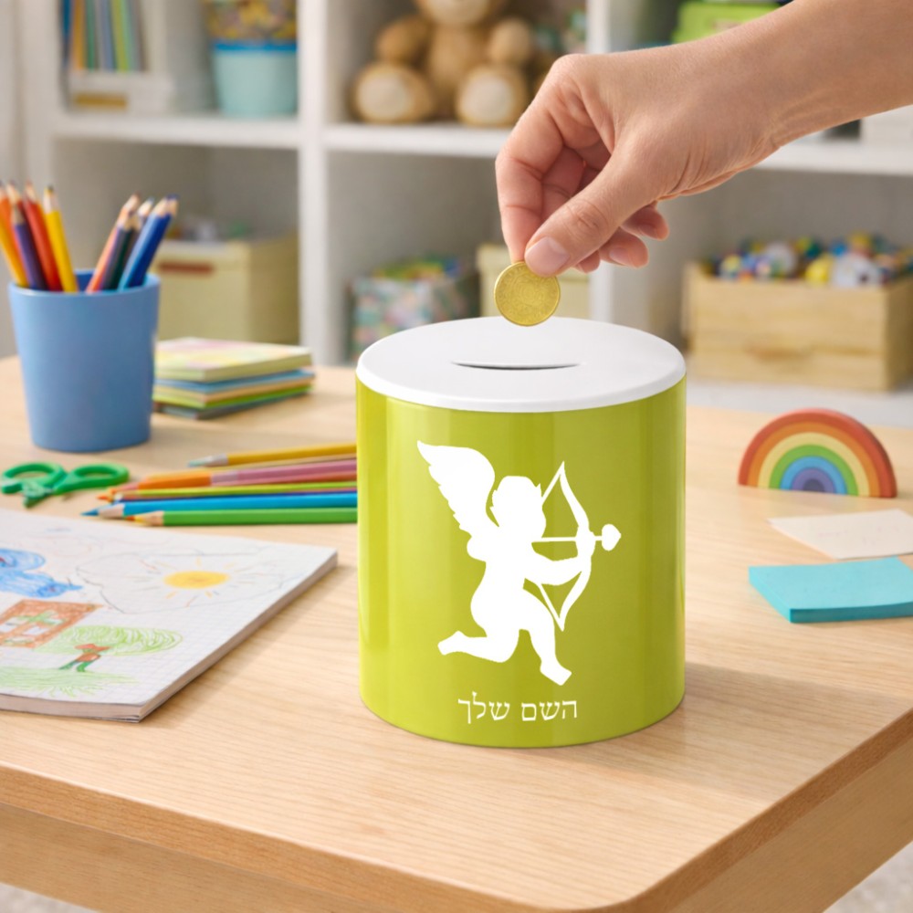 קופת צדקה \ חיסכון קרמית בעיצוב אישי עם השם שלך בעיצוב קופידון גודל הקופה 20 × 25 ס"מ