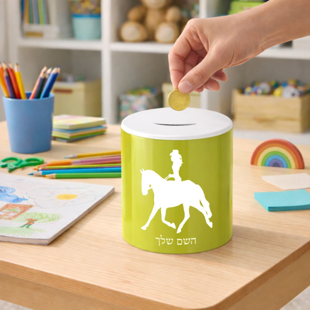 קופת צדקה \ חיסכון קרמית בעיצוב אישי עם השם שלך בעיצוב קאוגירל - אישה גודל הקופה 20 × 25 ס"מ
