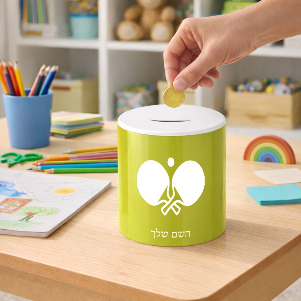 קופת צדקה \ חיסכון קרמית בעיצוב אישי עם השם שלך בעיצוב פינג פונג גודל הקופה 20 × 25 ס"מ