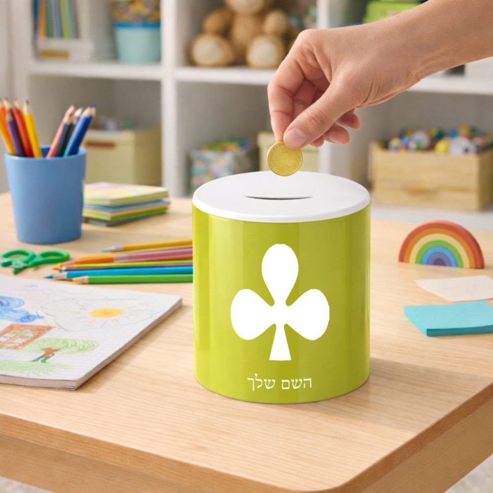 קופת צדקה \ חיסכון קרמית בעיצוב אישי עם השם שלך בעיצוב אגם גודל הקופה 20 × 25 ס"מ