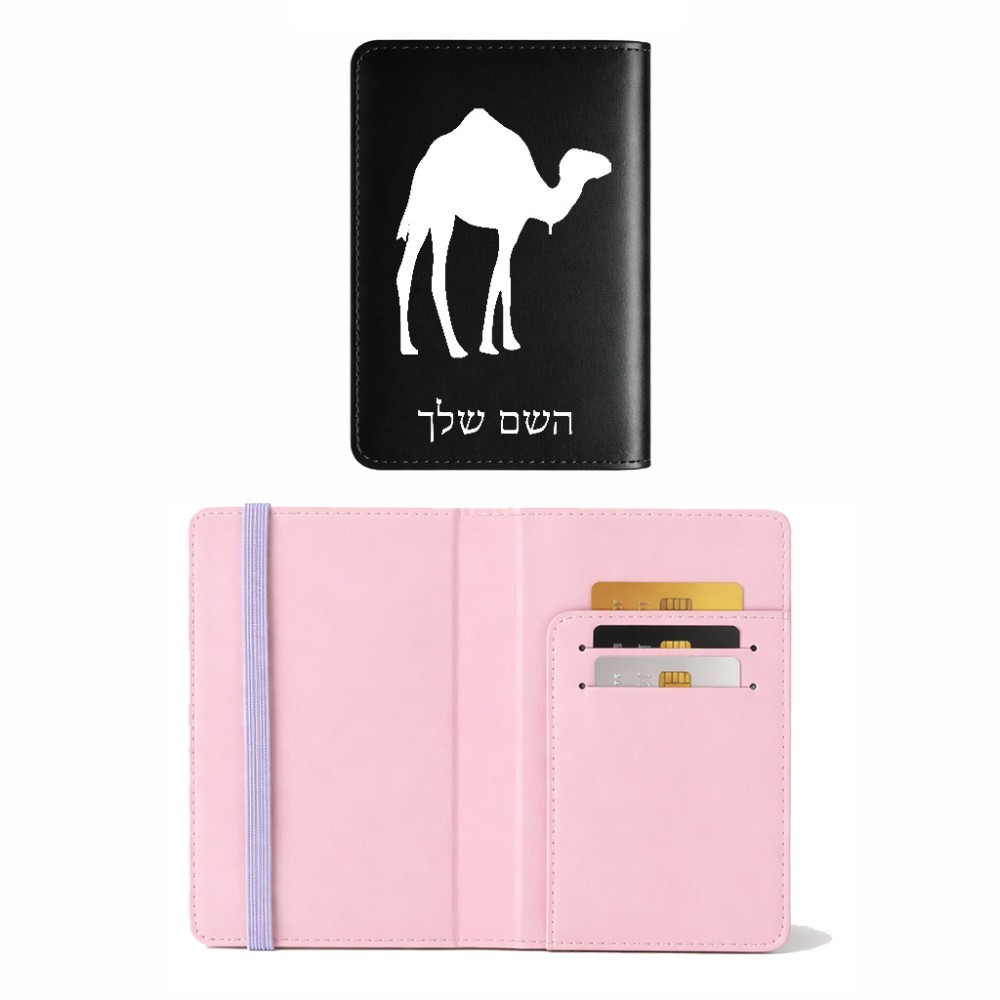 כיסוי דרכון ת.ז ארנק צבע פנימי ורוד בעיצוב אישי עם השם שלך בעיצוב גמל גודל 10 × 14.4 ס"מ