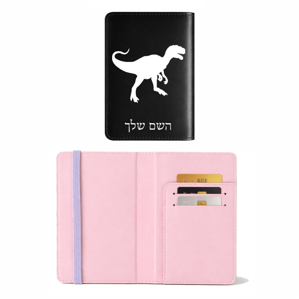 כיסוי דרכון ת.ז ארנק צבע פנימי ורוד בעיצוב אישי עם השם שלך בעיצוב דינוזאור גודל 10 × 14.4 ס"מ