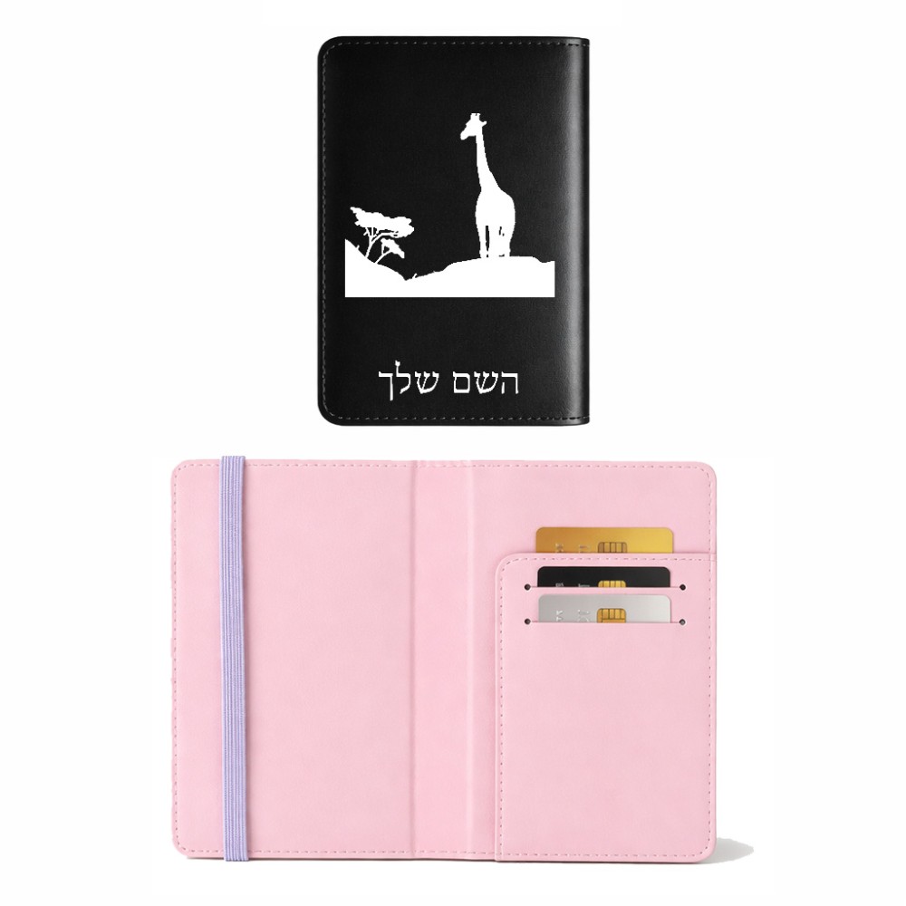 כיסוי דרכון ת.ז ארנק צבע פנימי ורוד בעיצוב אישי עם השם שלך בעיצוב ג'ירפה באפריקה גודל 10 × 14.4 ס"מ