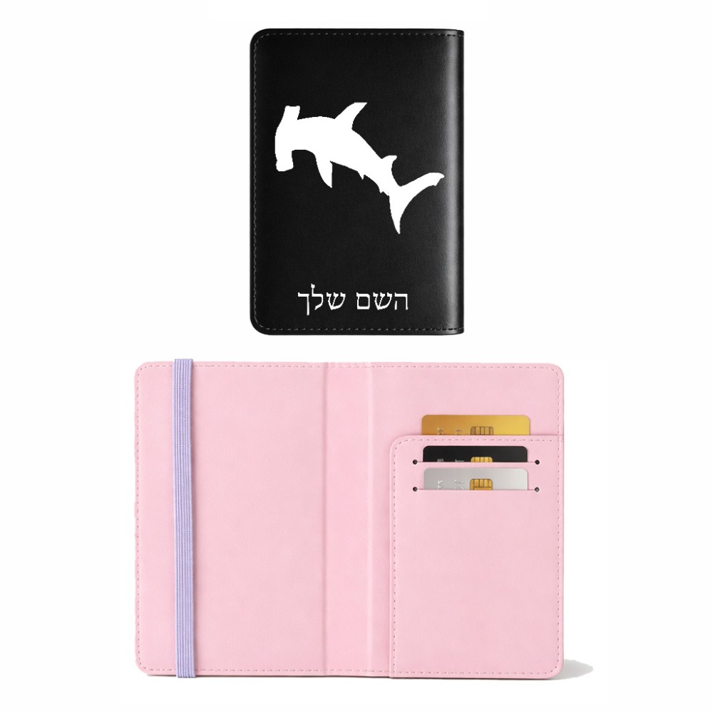 כיסוי דרכון ת.ז ארנק צבע פנימי ורוד בעיצוב אישי עם השם שלך בעיצוב כריש ראש פטיש גודל 10 × 14.4 ס"מ