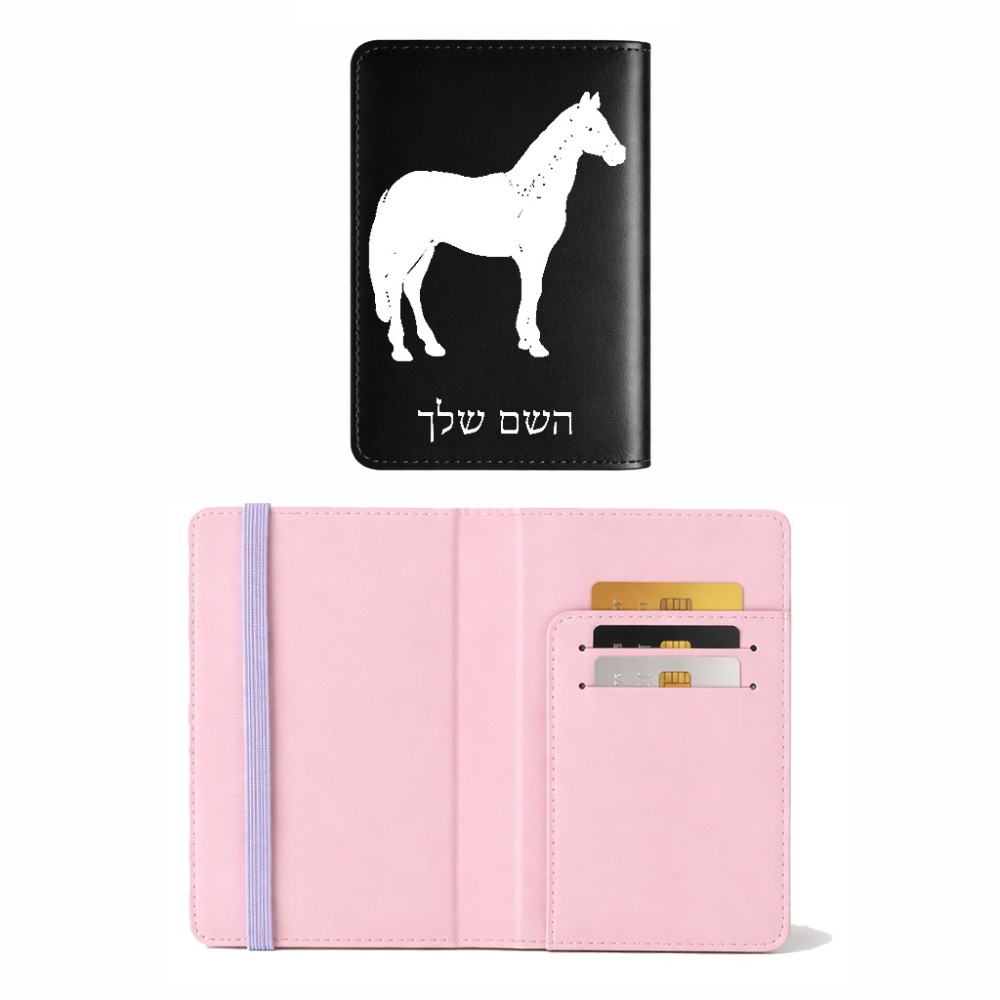 כיסוי דרכון ת.ז ארנק צבע פנימי ורוד בעיצוב אישי עם השם שלך בעיצוב סוס גודל 10 × 14.4 ס"מ