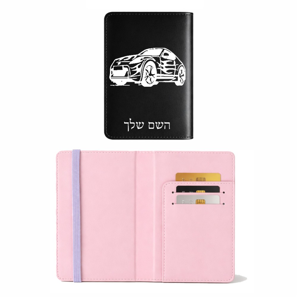 כיסוי דרכון ת.ז ארנק צבע פנימי ורוד בעיצוב אישי עם השם שלך בעיצוב מכונית גודל 10 × 14.4 ס"מ