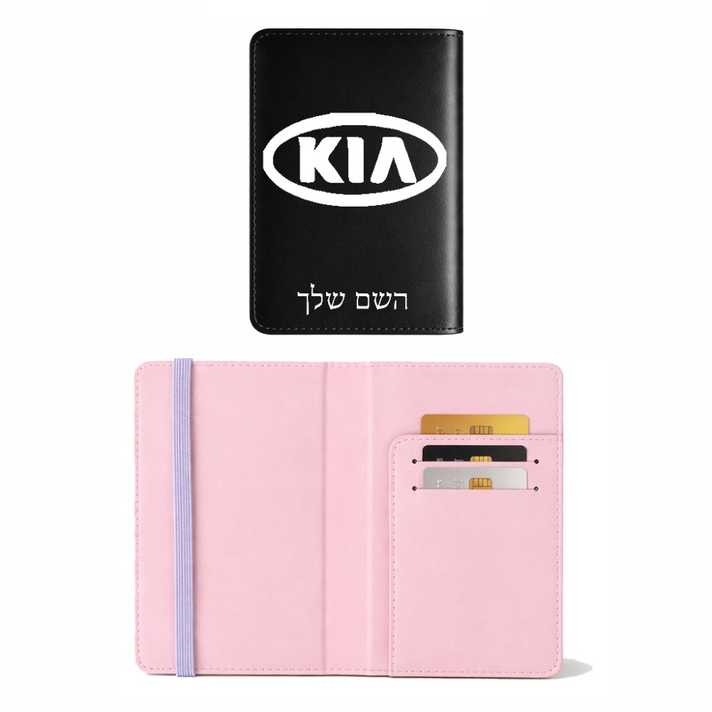 כיסוי דרכון ת.ז ארנק צבע פנימי ורוד בעיצוב אישי עם השם שלך בעיצוב קיה גודל 10 × 14.4 ס"מ