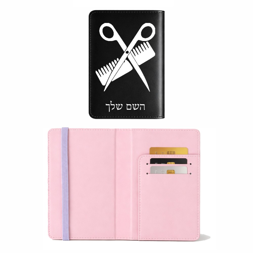 כיסוי דרכון ת.ז ארנק צבע פנימי ורוד בעיצוב אישי עם השם שלך בעיצוב מעצב שיער גודל 10 × 14.4 ס"מ