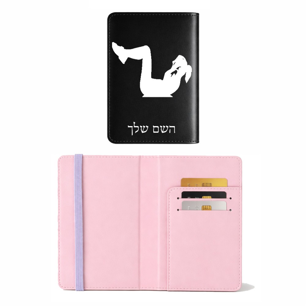 כיסוי דרכון ת.ז ארנק צבע פנימי ורוד בעיצוב אישי עם השם שלך בעיצוב אישה מתאמנת גודל 10 × 14.4 ס"מ