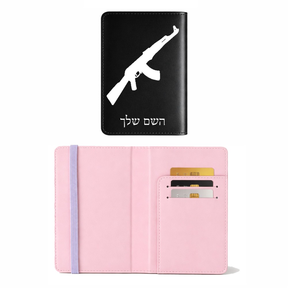 כיסוי דרכון ת.ז ארנק צבע פנימי ורוד בעיצוב אישי עם השם שלך בעיצוב אק 47 גודל 10 × 14.4 ס"מ