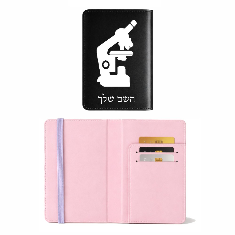 כיסוי דרכון ת.ז ארנק צבע פנימי ורוד בעיצוב אישי עם השם שלך בעיצוב מיקרוסקופ גודל 10 × 14.4 ס"מ