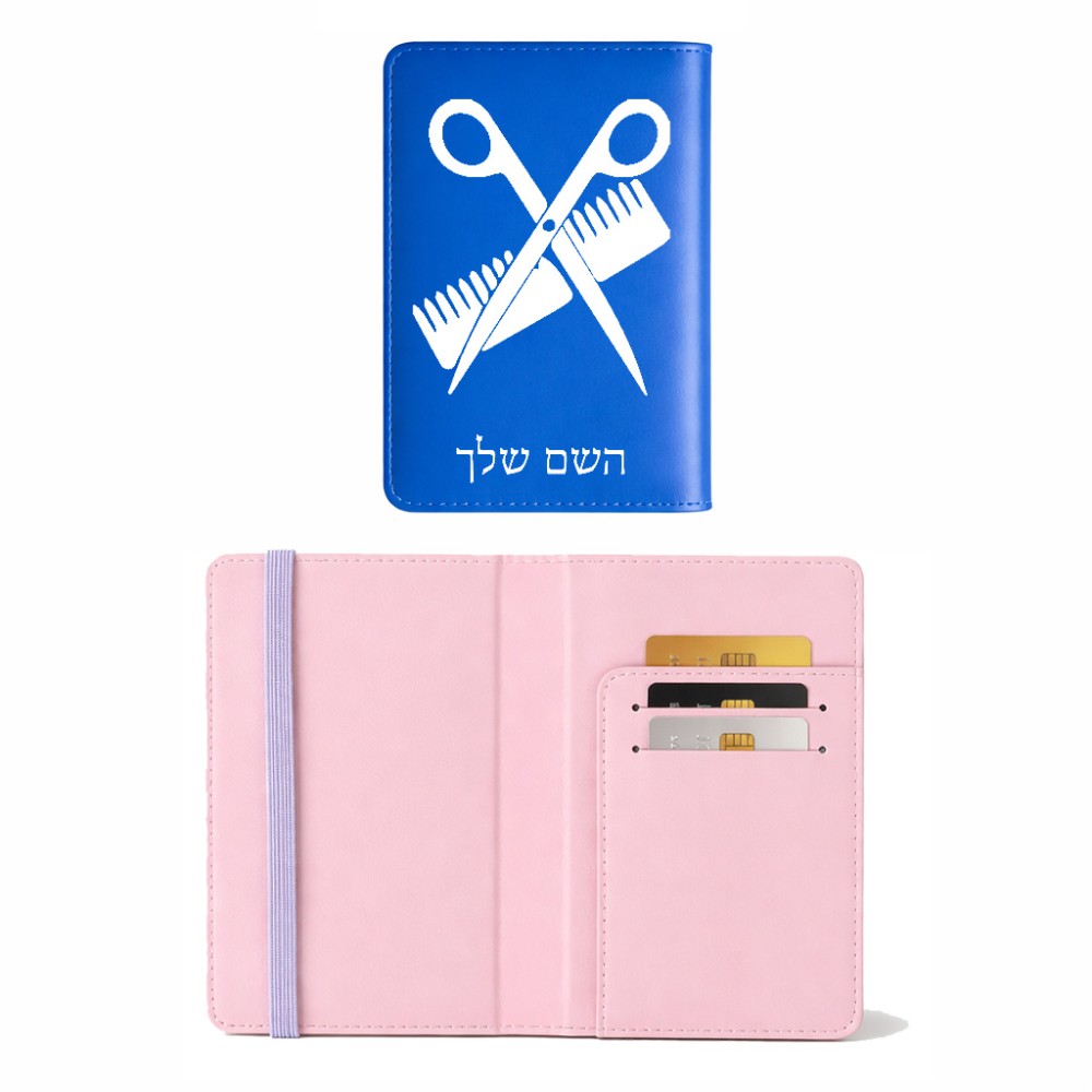 כיסוי דרכון ת.ז ארנק צבע פנימי ורוד בעיצוב אישי עם השם שלך בעיצוב מעצב שיער גודל 10 × 14.4 ס"מ