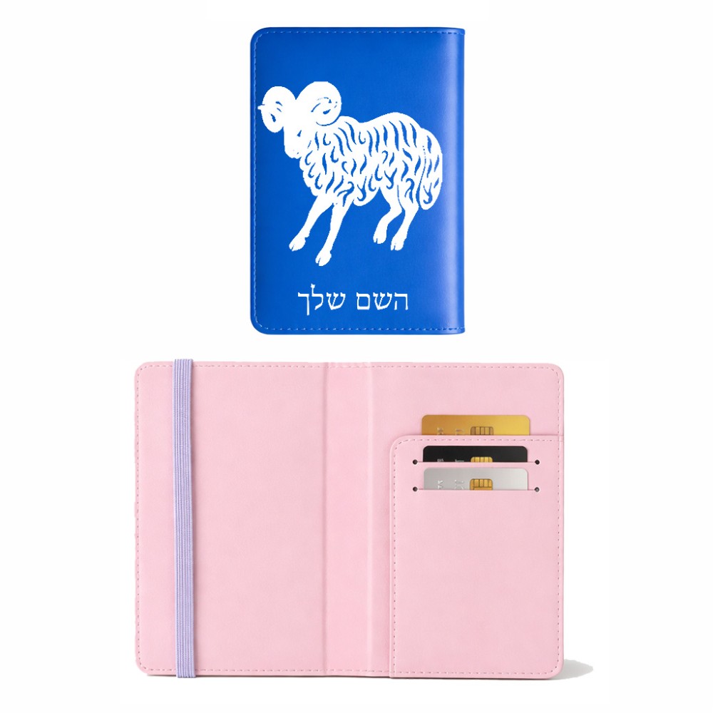 כיסוי דרכון ת.ז ארנק צבע פנימי ורוד בעיצוב אישי עם השם שלך בעיצוב מזלות - טלה גודל 10 × 14.4 ס"מ