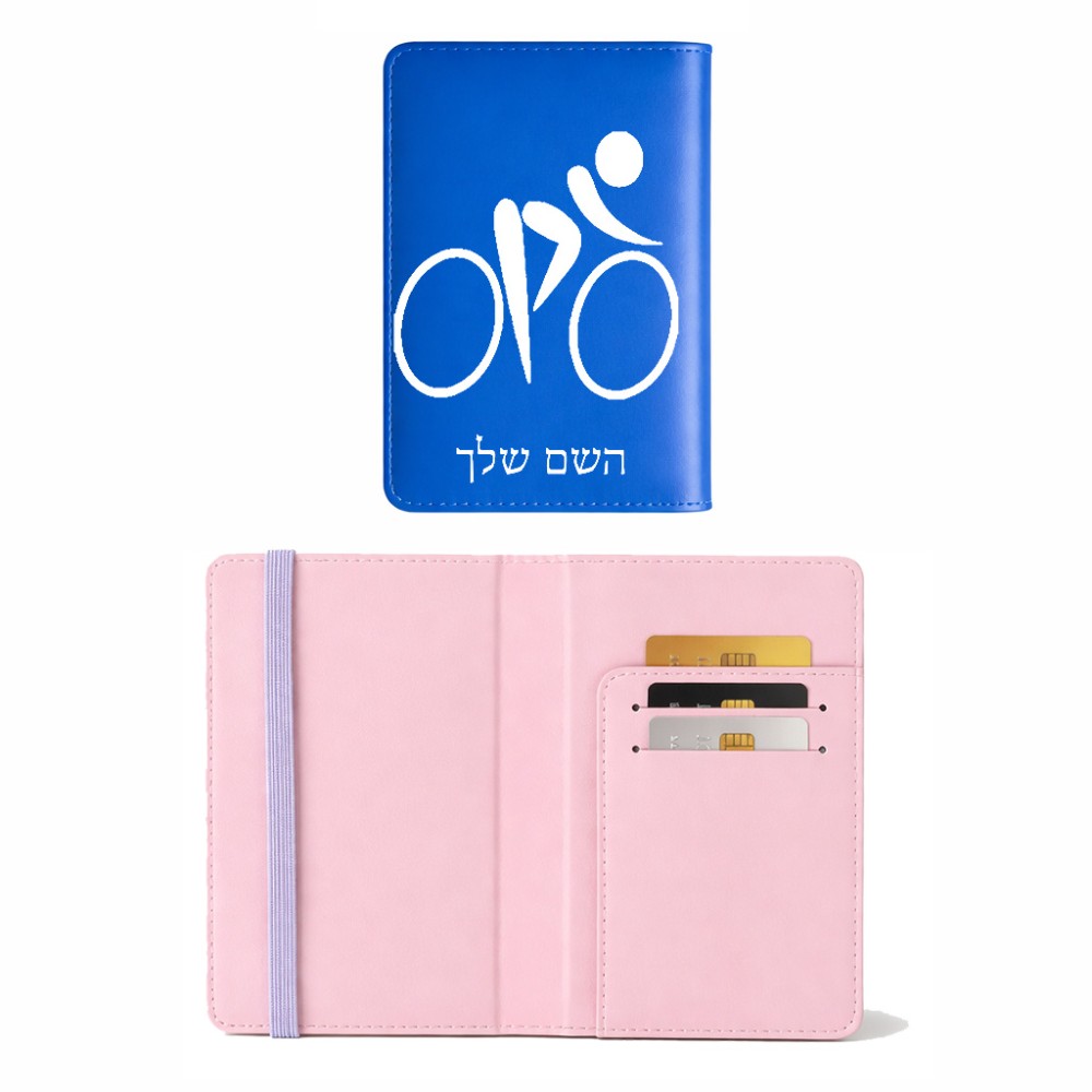 כיסוי דרכון ת.ז ארנק צבע פנימי ורוד בעיצוב אישי עם השם שלך בעיצוב אופניים אולימפיים גודל 10 × 14.4 ס"מ