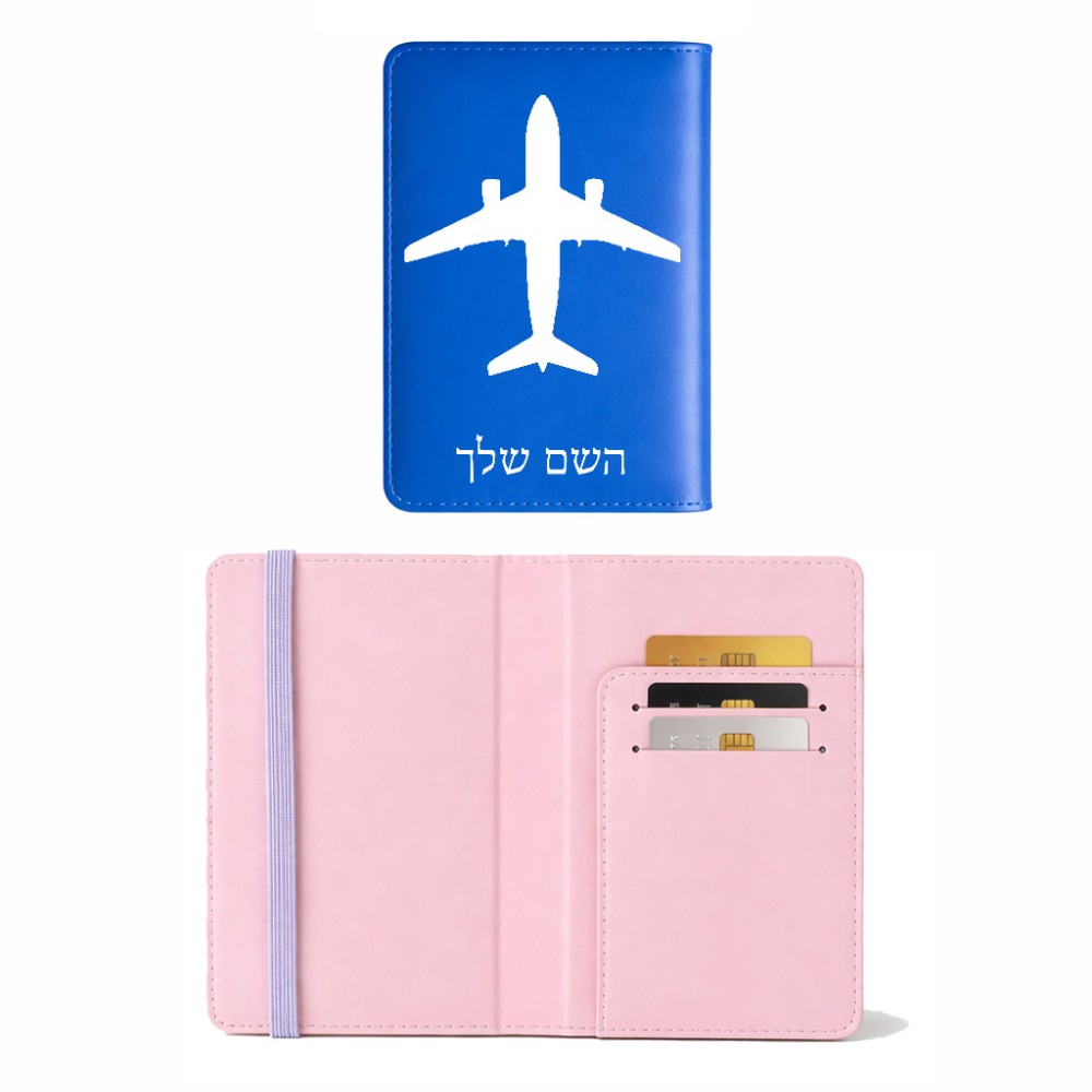 כיסוי דרכון ת.ז ארנק צבע פנימי ורוד בעיצוב אישי עם השם שלך בעיצוב טייס - טייס גודל 10 × 14.4 ס"מ