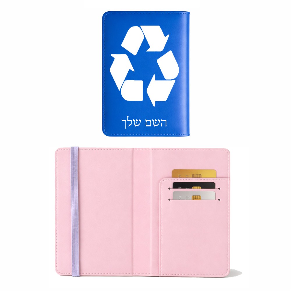 כיסוי דרכון ת.ז ארנק צבע פנימי ורוד בעיצוב אישי עם השם שלך בעיצוב למחזר גודל 10 × 14.4 ס"מ