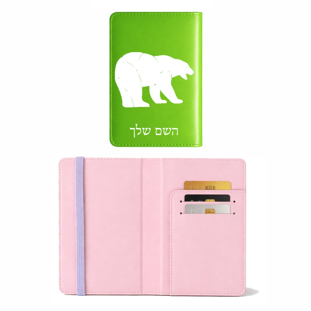 כיסוי דרכון ת.ז ארנק צבע פנימי ורוד בעיצוב אישי עם השם שלך בעיצוב דוב גודל 10 × 14.4 ס"מ
