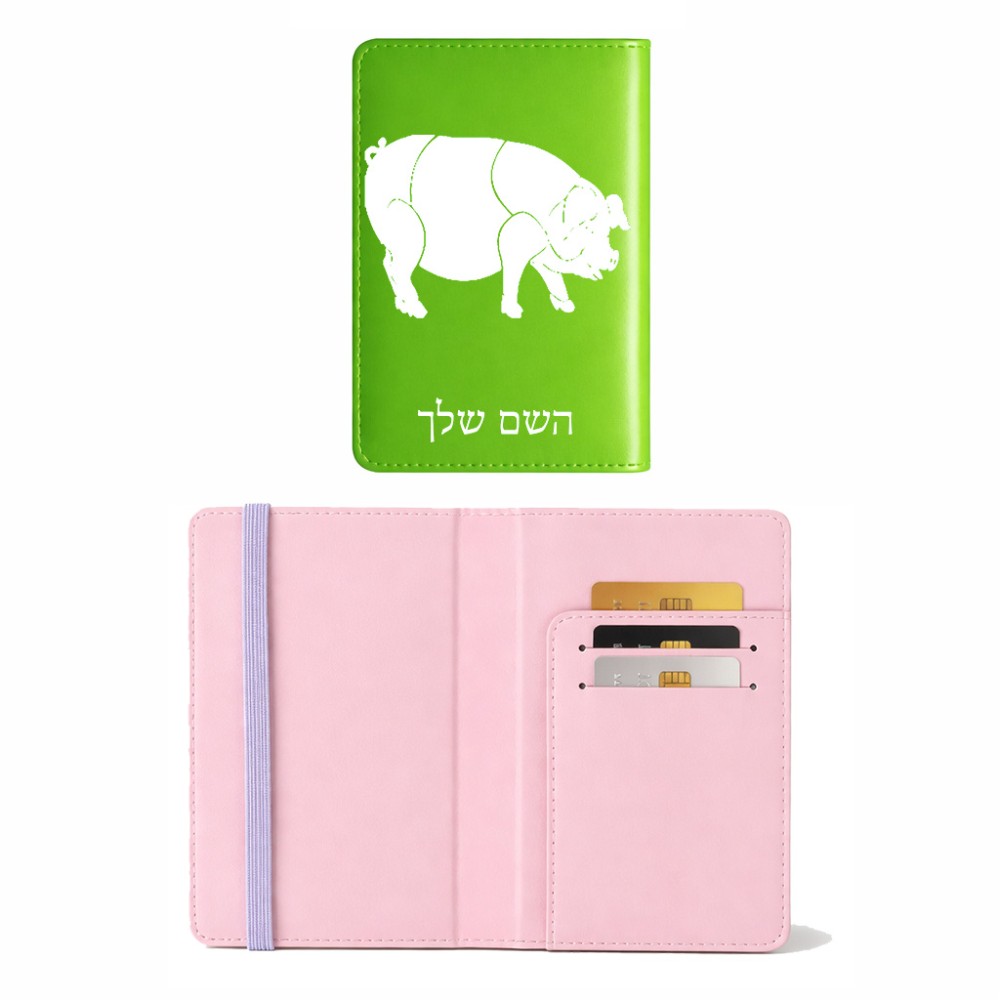 כיסוי דרכון ת.ז ארנק צבע פנימי ורוד בעיצוב אישי עם השם שלך בעיצוב חזיר גודל 10 × 14.4 ס"מ