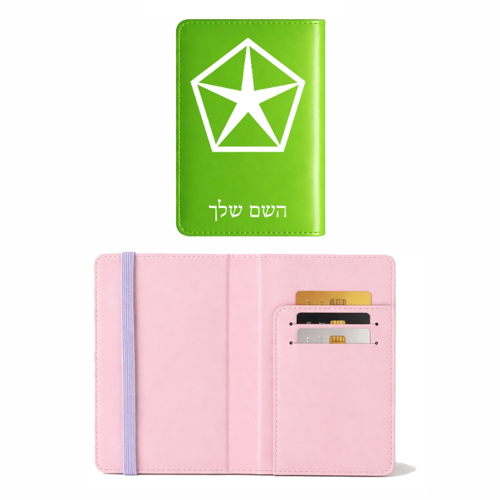 כיסוי דרכון ת.ז ארנק צבע פנימי ורוד בעיצוב אישי עם השם שלך בעיצוב קרייזלר גודל 10 × 14.4 ס"מ