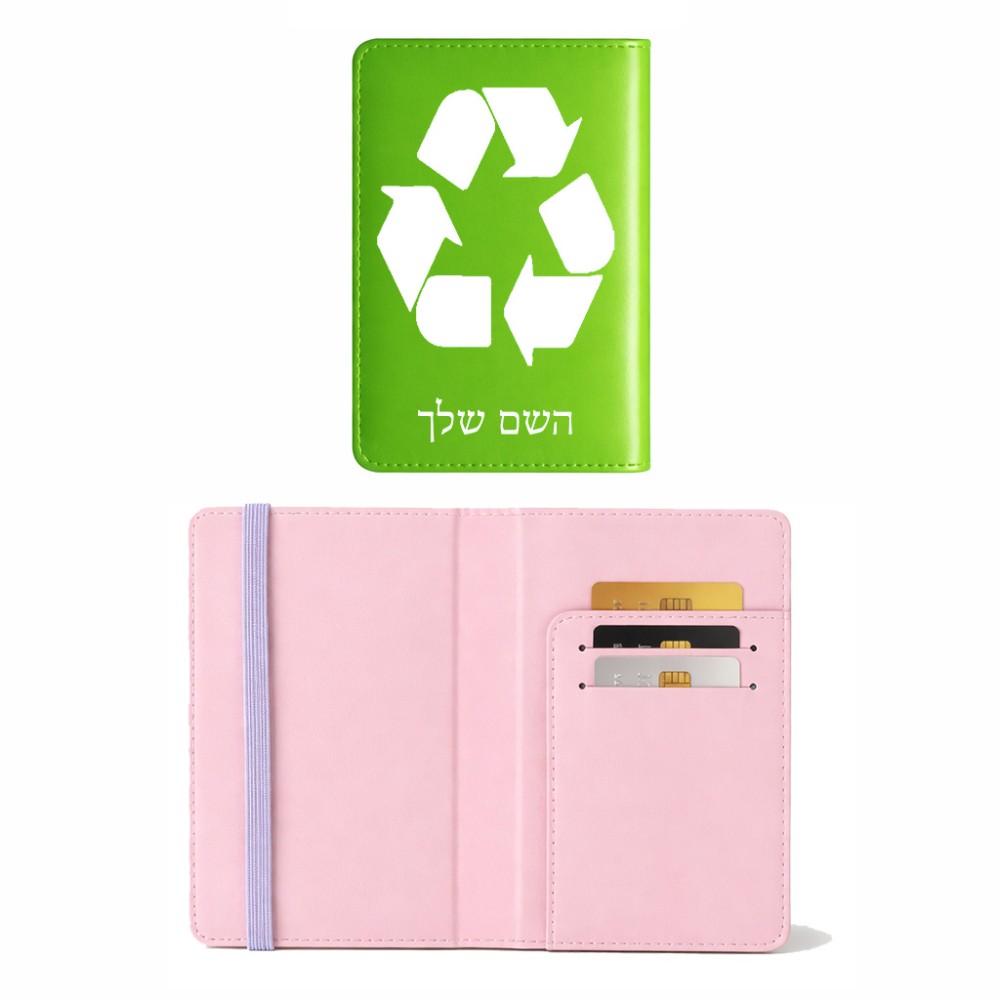 כיסוי דרכון ת.ז ארנק צבע פנימי ורוד בעיצוב אישי עם השם שלך בעיצוב למחזר גודל 10 × 14.4 ס"מ
